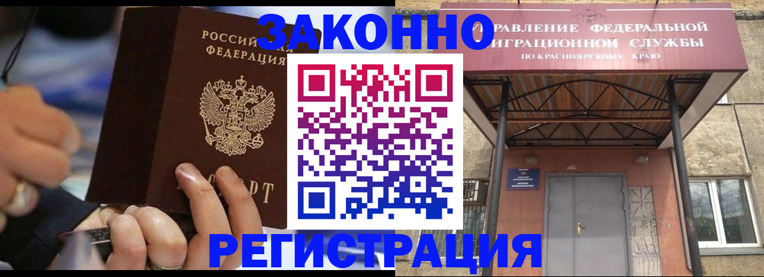 прописка для кредита в Звенигороде