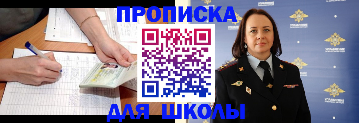 временная регистрация купить в Звенигороде